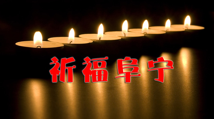 【祈?！拷K鹽城龍卷風(fēng)冰雹災(zāi)害致98人死亡 其中阜寧97人