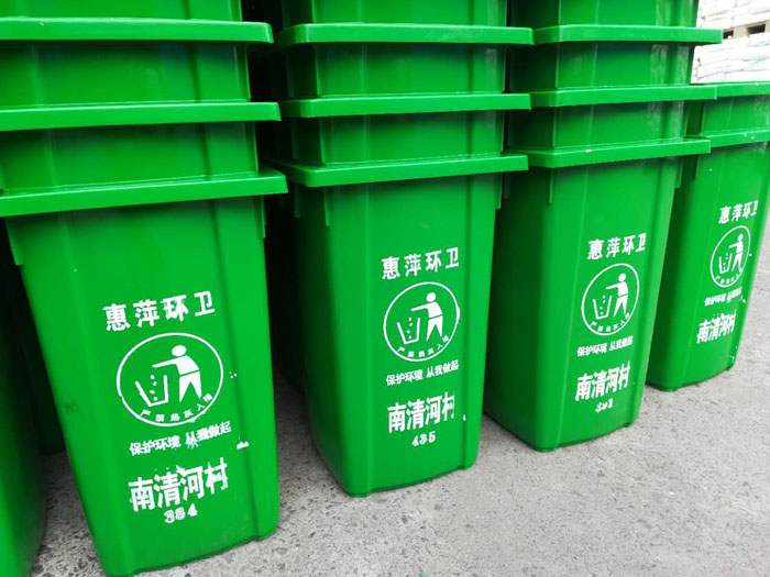 環(huán)衛(wèi)垃圾桶，惠萍鎮(zhèn)塑料垃圾桶。