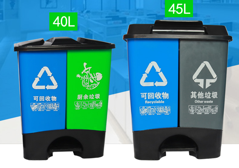 新動(dòng)態(tài) | 40L、45L腳踏分類(lèi)垃圾桶全新上線~