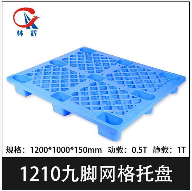 為什么越來越多的人開始使用九腳塑料托盤，有何獨特之處？