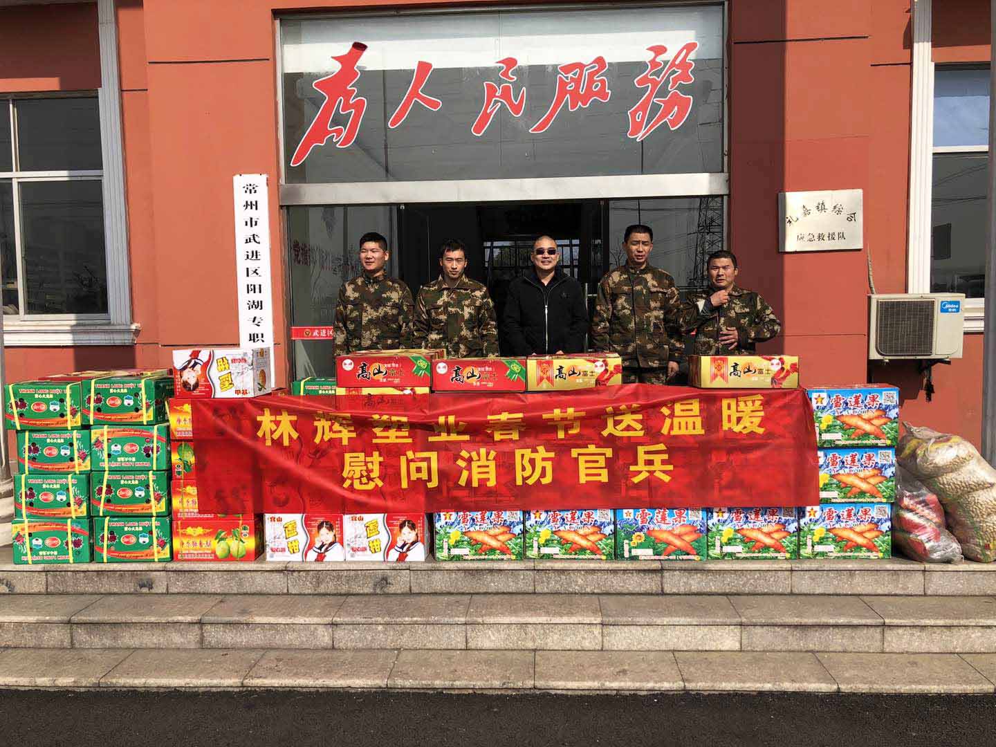 2019冬日送溫暖！林輝塑業(yè)春節(jié)慰問消防官員