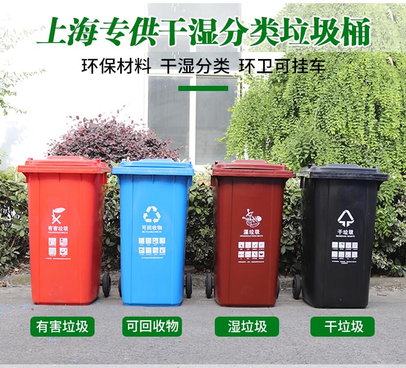 上海特供四色圖標(biāo)分類(lèi)垃圾桶（可上掛車(chē)）